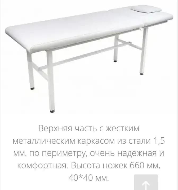 Массажный стол и стул для косметика, фотография 8