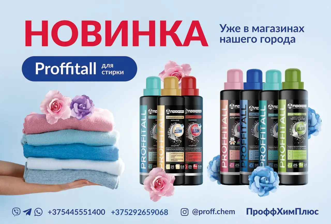 Поставки оптом профессиональная химия бытовая химия средства для стирки и кондиционеры для белья., фотография 2