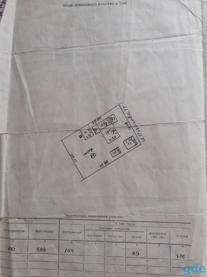 Продам дом в г.Кричев, фотография 2