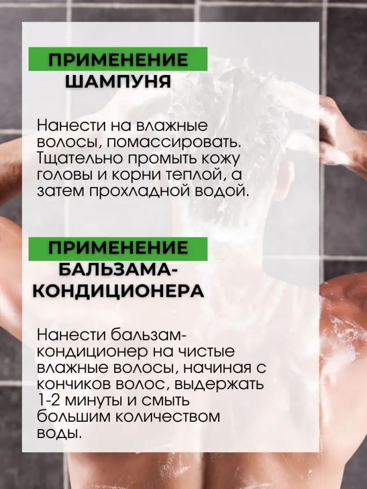 Шампунь для роста волос и бальзам против облысения, фотография 6