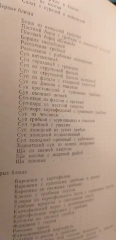 Кулинарные книги, разные, фотография 3