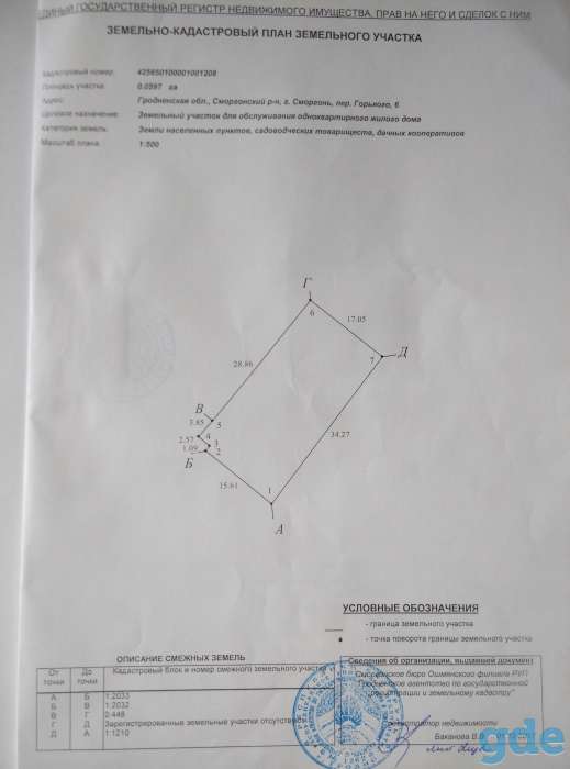 Продаётся дом. Гродненская обл.,  г. Сморгонь, пер. Горького, 6, фотография 6