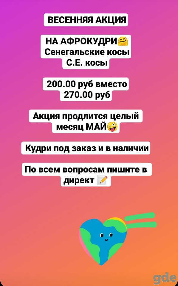 АКЦИЯ , фотография 1