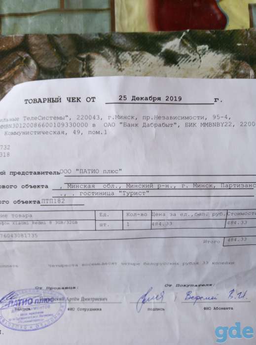 Продаётся мобильный телефон, фотография 2