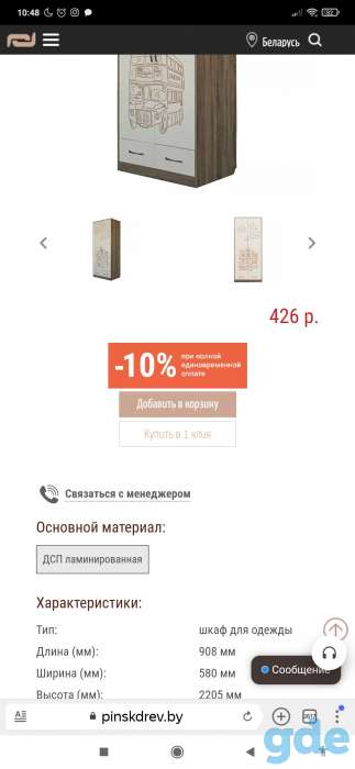 Пинскдрев, фотография 5