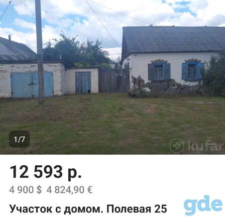 Участок с домом. Добруш, Полевая, 25, фотография 1