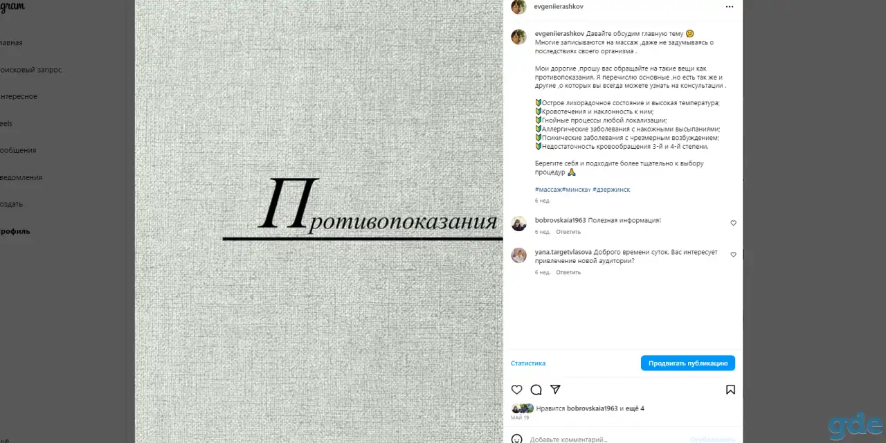 Массаж различные виды, фотография 1