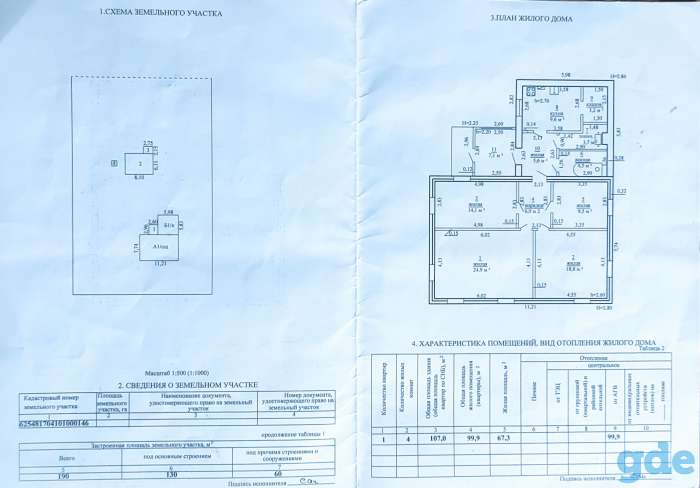 Продается дом, Стобцовский р-н, д. Скоморошки, фотография 7