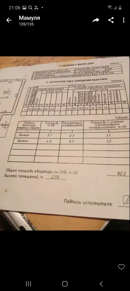 3-х комнатная квартира, фотография 2