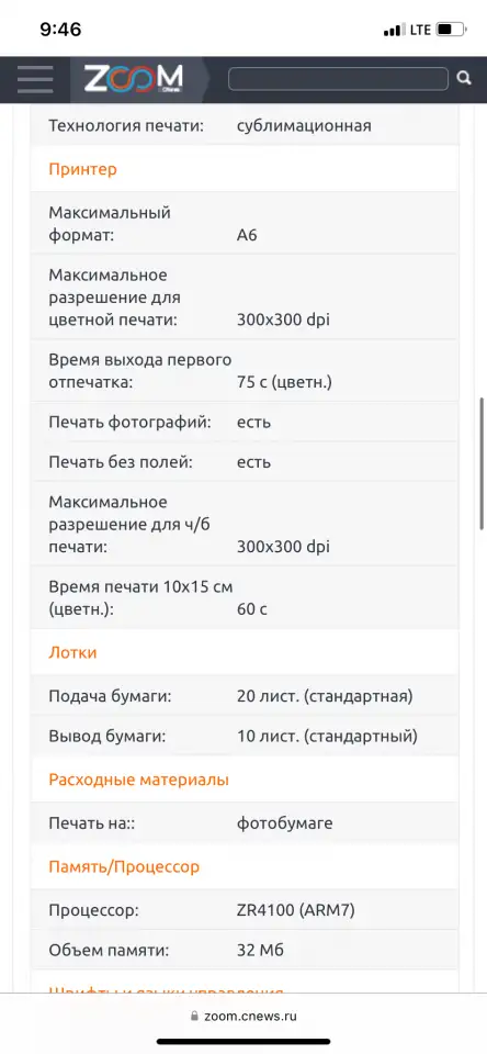 фотопринтер samsung, фотография 8