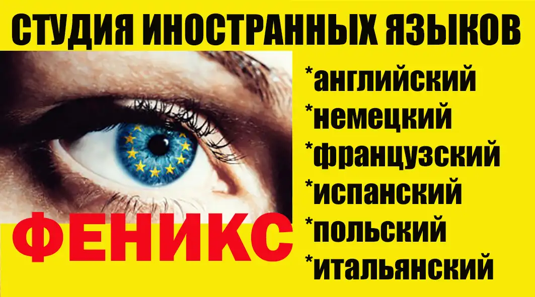 Репетиторство по английскому,немецкому,польскому,французскому,испанскому,итальянскому языкам., фотография 1