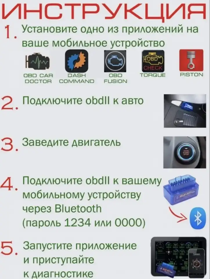 Авто сканер ELM 327 OBD2 диагностика своими руками, фотография 3