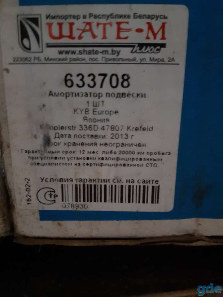 Продаю, фотография 1
