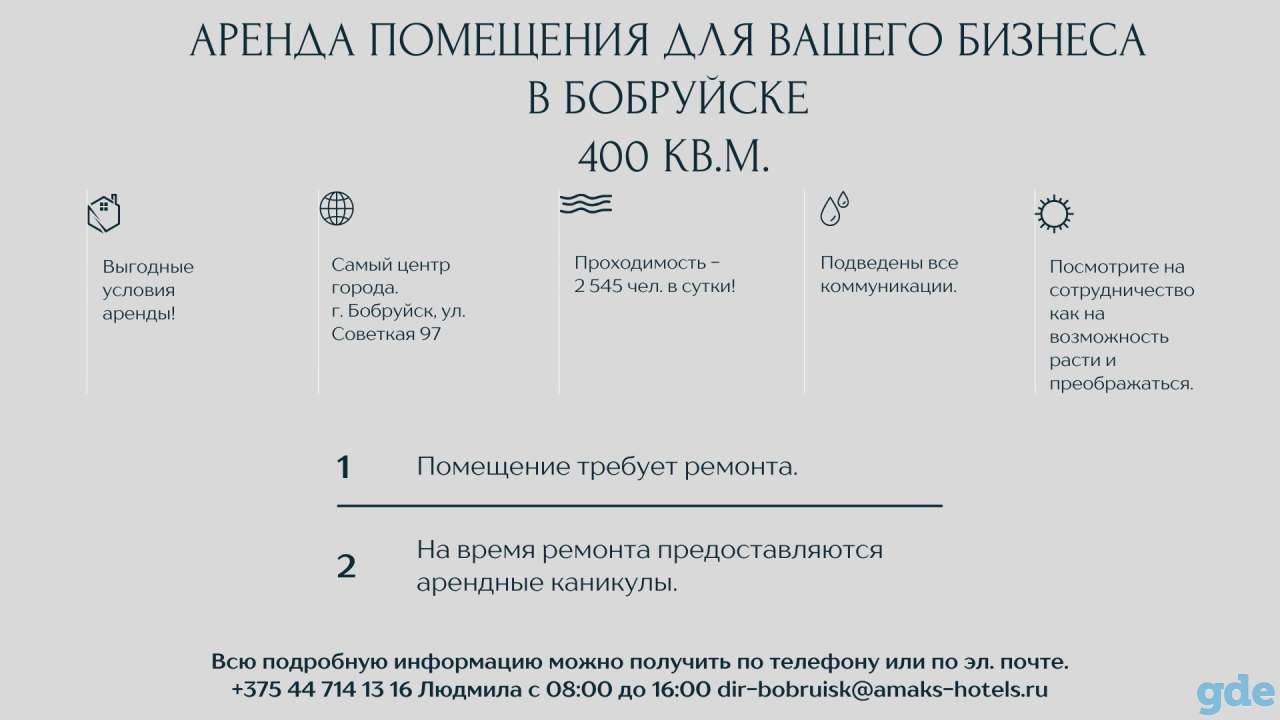 В центре города сдается в аренду помещение, ул. Советская 97, фотография 1