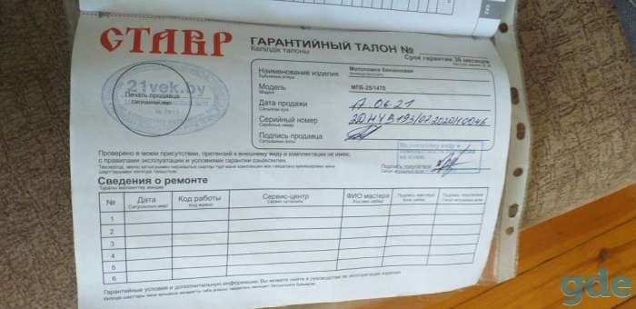 Мотопомпа бензиновая, фотография 2