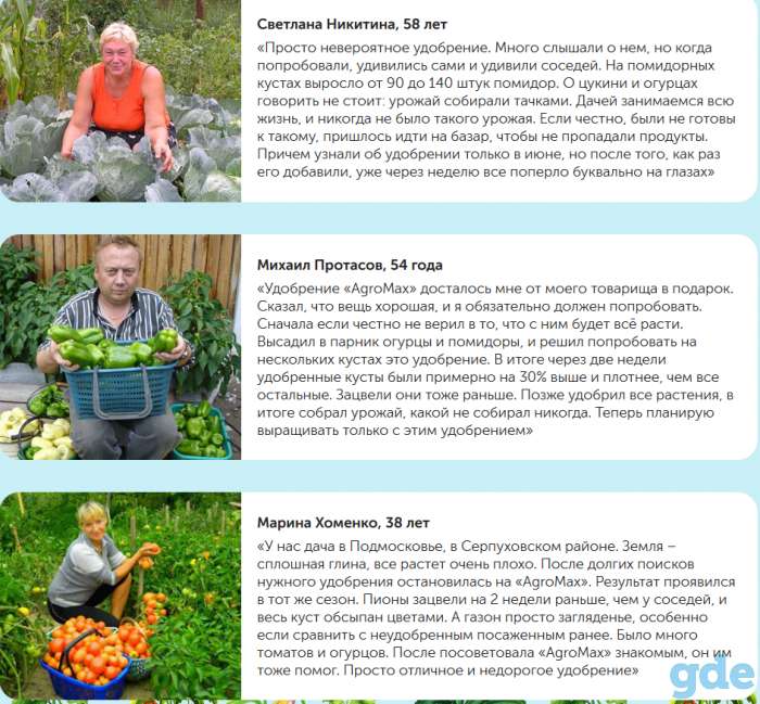 Биоудобрение AgroMax, фотография 4