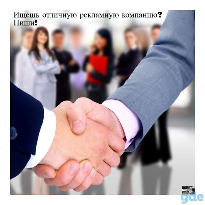 Настрою контекстную рекламу в РСЯ, фотография 1