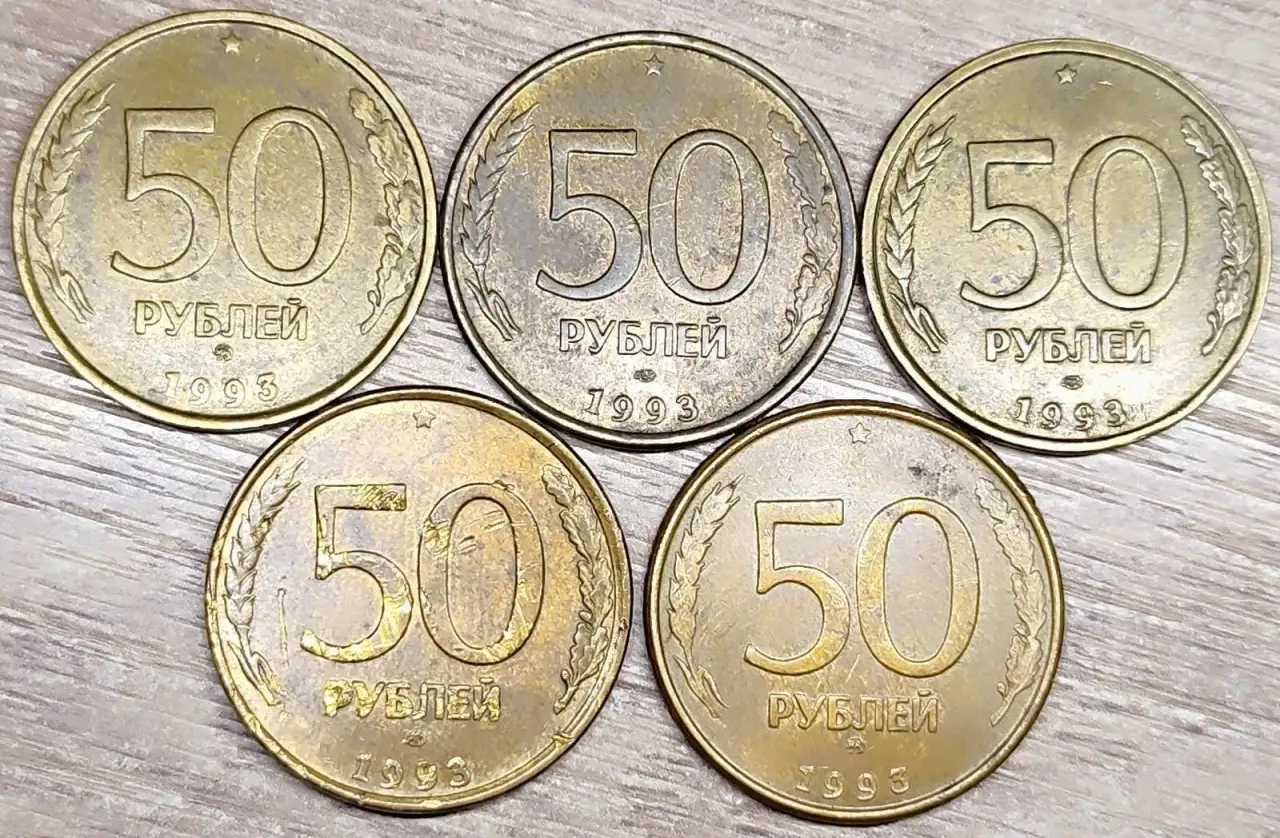 20 и 50 рублейЛМД и ММД, фотография 5