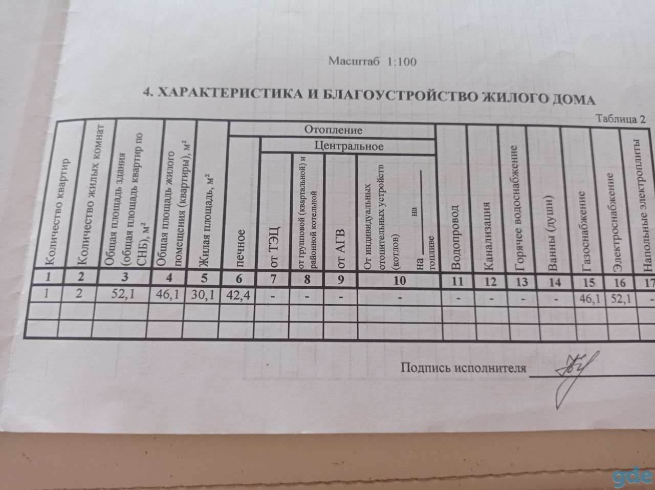 Дом, Докшицкий р-н д.Комайск ул.Школьная 53, фотография 9