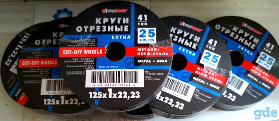 Круг (Диск)отрезной металл 125 мм 1,0 мм, фотография 2
