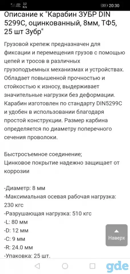 Продам карабин оцинкованный 8мм., фотография 3