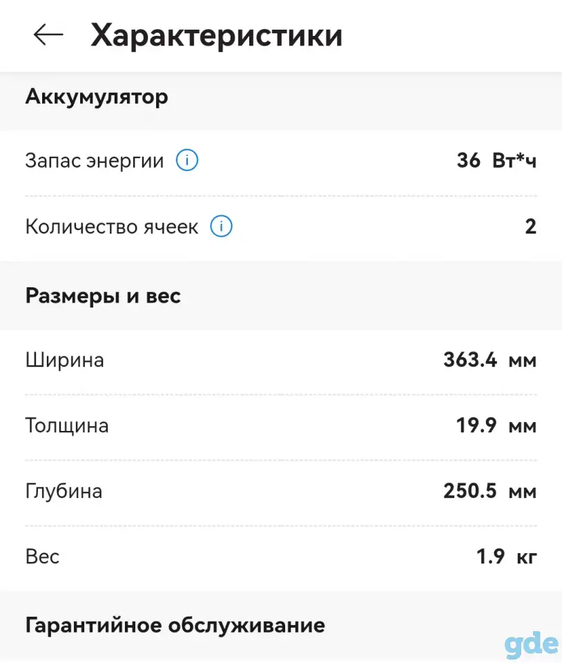 Продам новый ноутбук, фотография 7