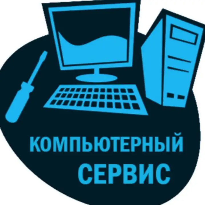 Компьютерный сервис, фотография 1
