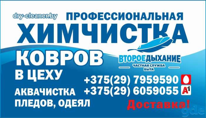Химчистка ковров и мягкой мебели, фотография 1