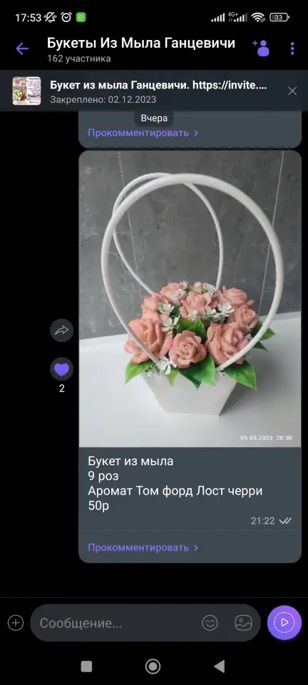 Букеты из мыла, фотография 8