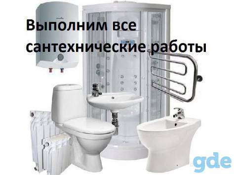 Услуги сантехника, фотография 2