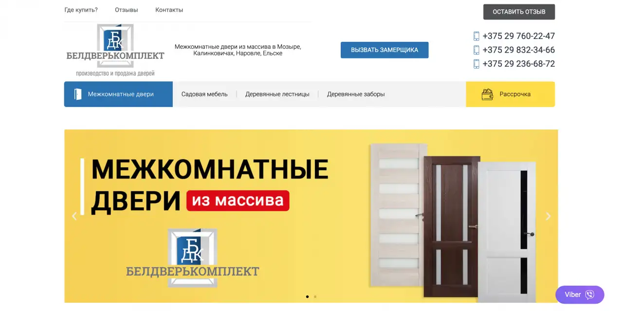 Разработка сайтов в Мозыре: от landing-page до интернет-магазинов, фотография 1