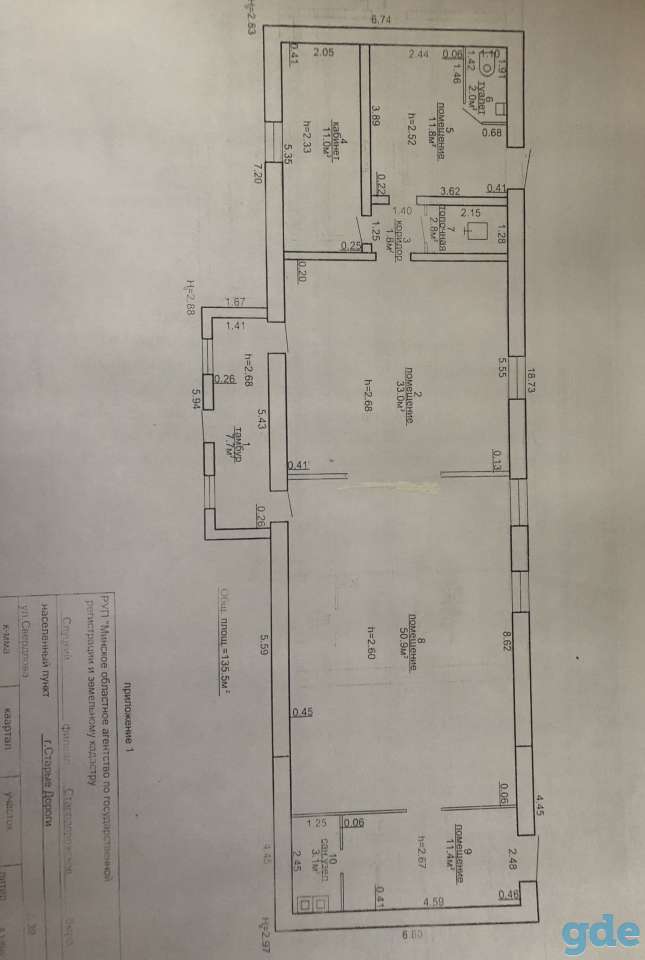 Продажа недвижимости, Минская обл Дороги,ул Свердлова39, фотография 2