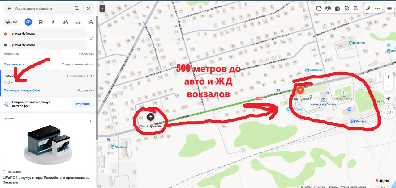 Продам дом. г Лепель, Чуйкова -29, фотография 7