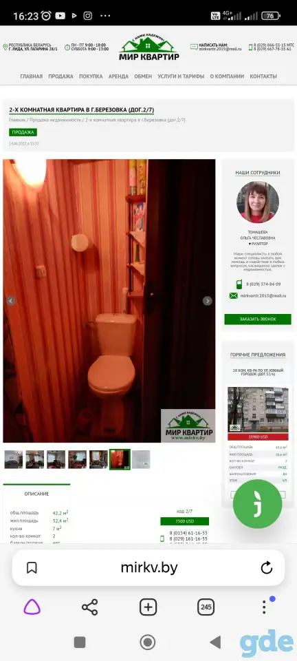 Недвижимость, Ленинская,д.18 кв8, фотография 2