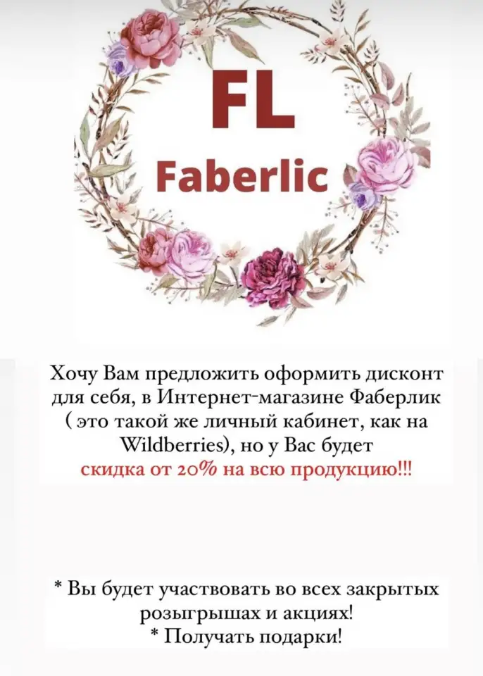 Фабкрлик, фотография 1