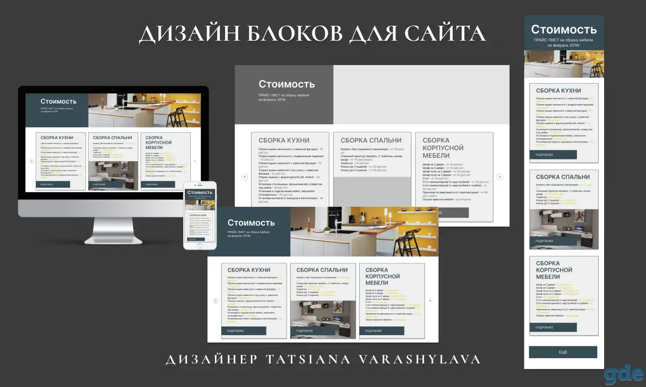 Дизайнерские услуги, фотография 5