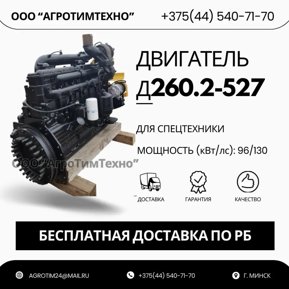 Ремонт двигателя ММЗ Д260.2-527 для дорожных машин, фотография 1