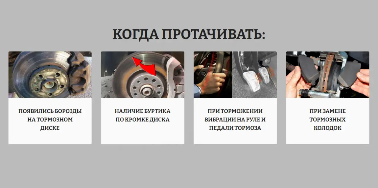 Проточка тормозных дисков, фотография 3