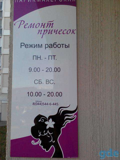 Парикмахер, фотография 2