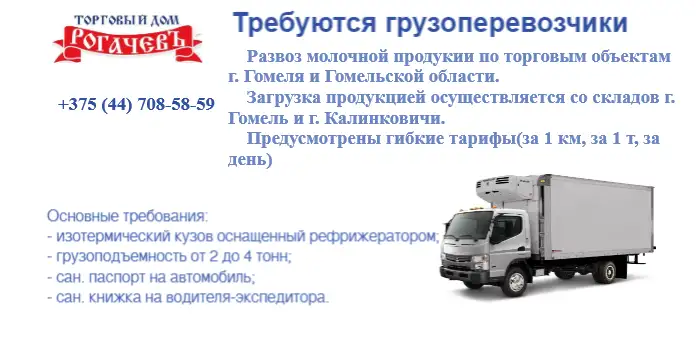 Экспедиторы с личным автотранспортом, фотография 1