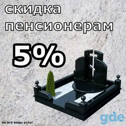 БЛАГОУСТРОЙСТВО МЕСТ ЗАХОРОНЕНИЙ, фотография 2