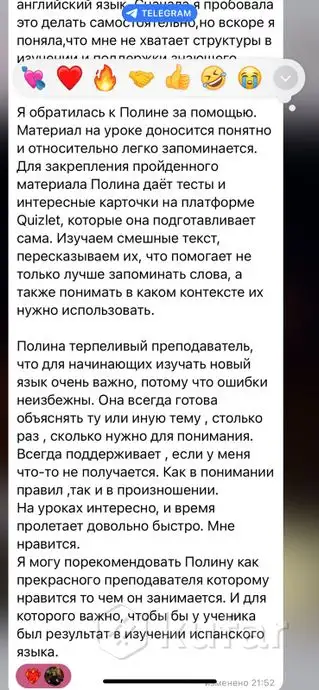 Репетитор по испанскому языку для взрослых, фотография 6