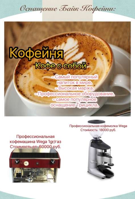 Мобильный Бар/ Автономное оборудование для Бизнеса/Доставка во все Регионы, фотография 4