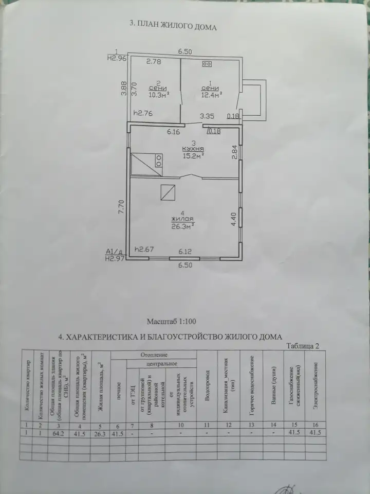 Продам дом, Гродненская область, Новогрудский район, Любчанский с/с, д. Ачукевичи, д.96, фотография 3