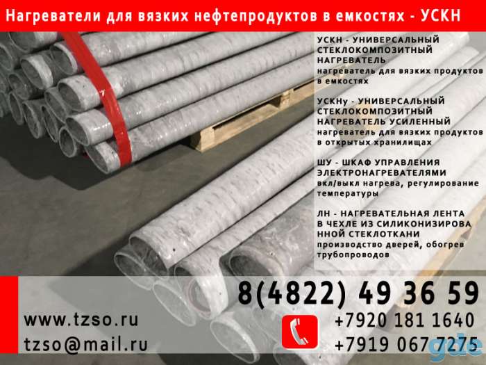 Нагреватели для масла УСКН, фотография 8