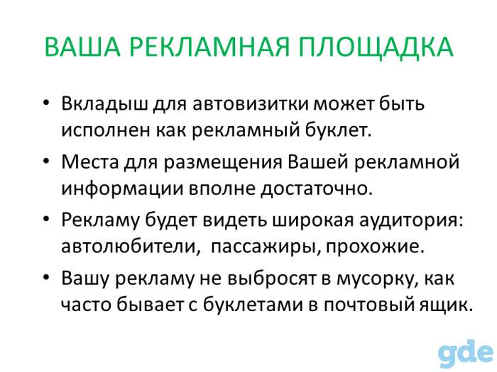 Авто визитка. Номер телефона в авто. Инфо бейдж., фотография 5