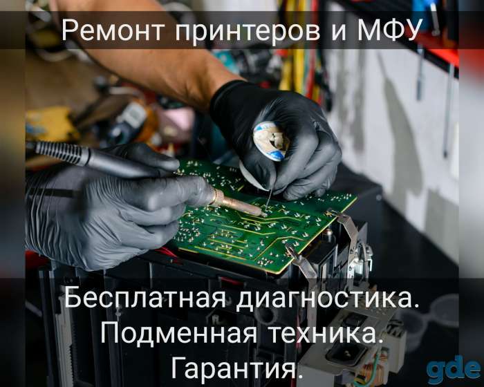 Заправка картриджей, фотография 6