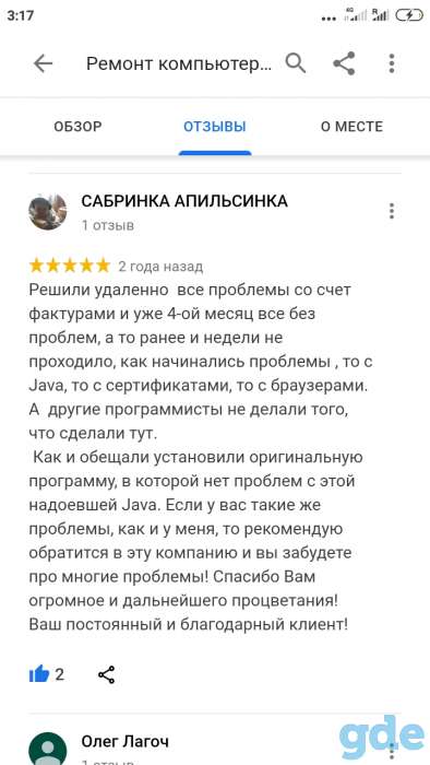 Программист. 1С, Ремонт компьютеров,  ноутбуков,  моноблоков., фотография 2