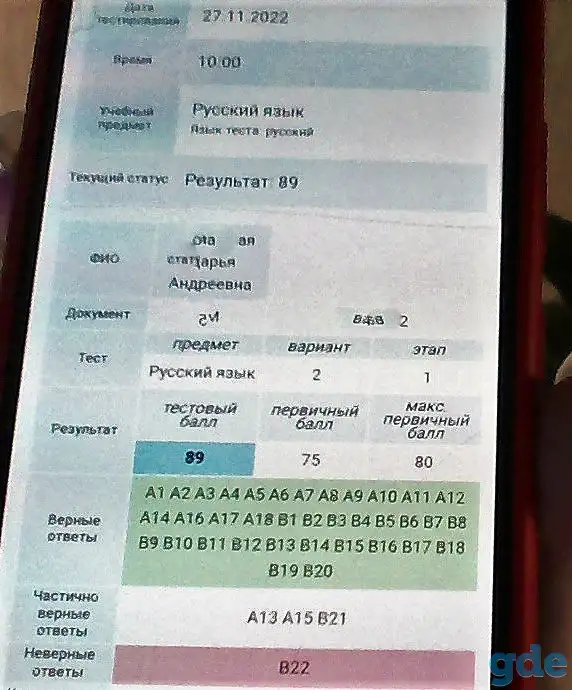 Подготовка к ЦТ с опытным репетитором: качество и высокий результат, фотография 15