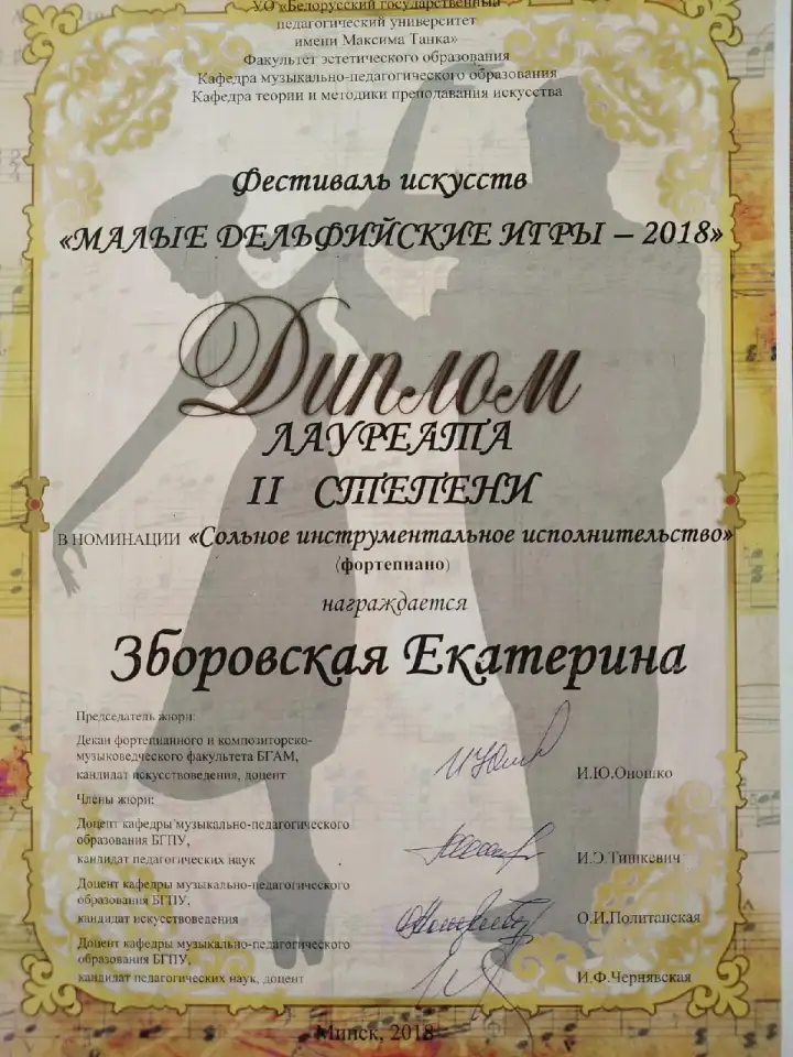 Уроки фортепиано вокала теории музыки искусства, фотография 6